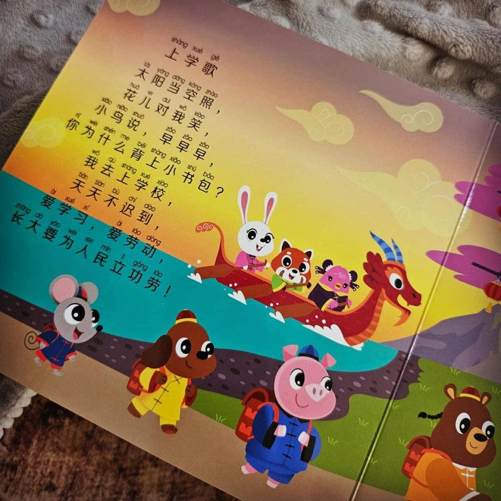 Ditty Bird Book for Learning Chinese Kid's Songs 2 儿歌 USB-C