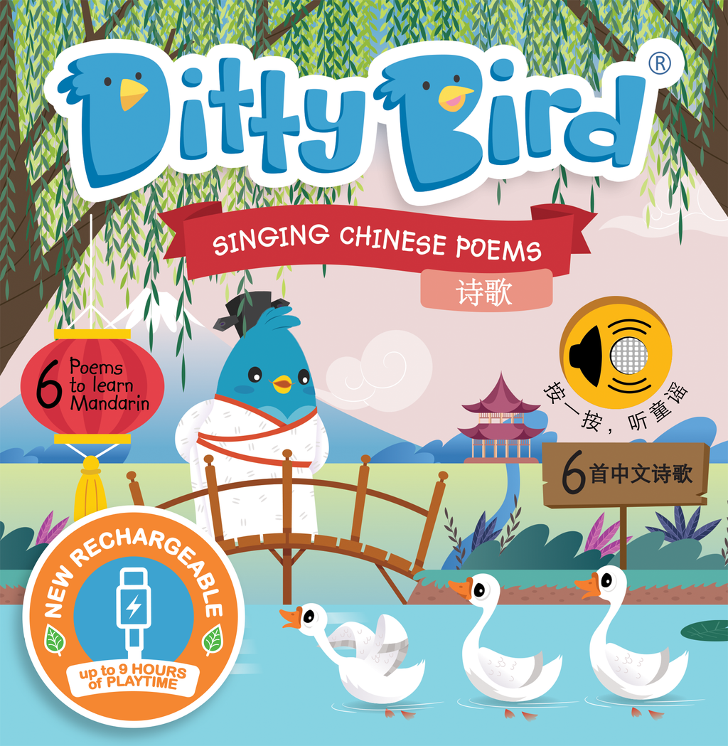 Bilingual Book | Chinese Poems Ditty Bird - USB-C