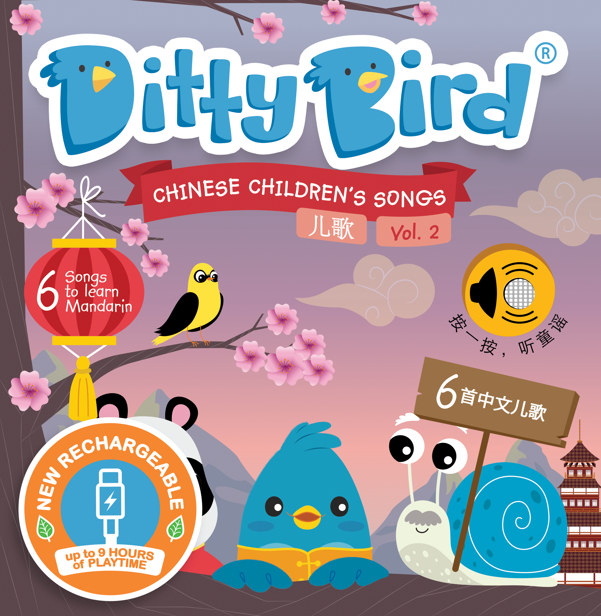 Ditty Bird Book for Learning Chinese Kid's Songs 2 儿歌 USB-C