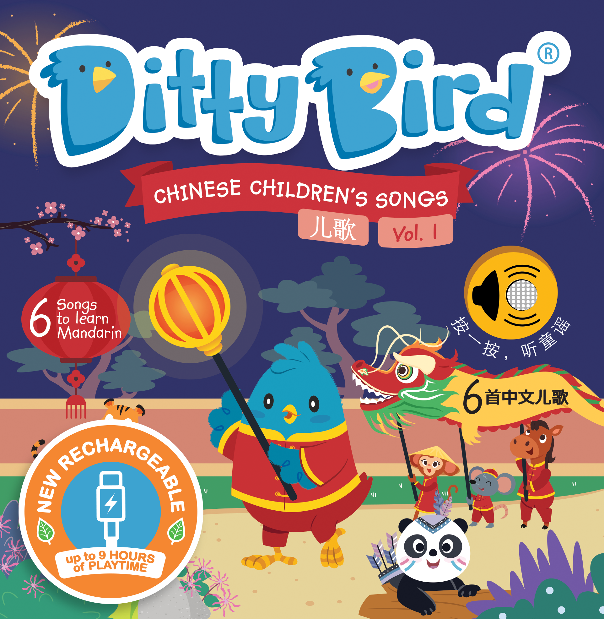 Ditty Bird Bilingual Book |  Chinese Kid's Songs 儿歌 USB-C